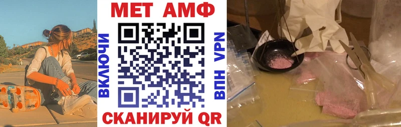 АМФ Розовый Улан-Удэ