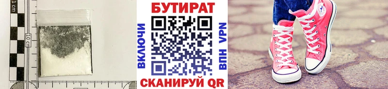 БУТИРАТ BDO  KRAKEN ТОР  Улан-Удэ  где продают  
