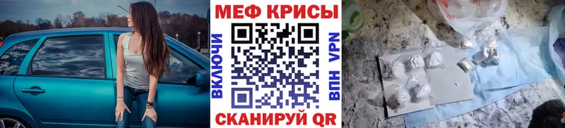 где можно купить Улан-Удэ Меф мука