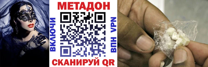 Метадон methadone купить кракен зеркало Улан-Удэ